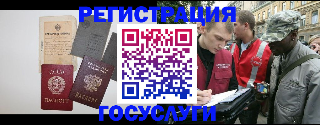 временная регистрация адрес в Усть-Катаве