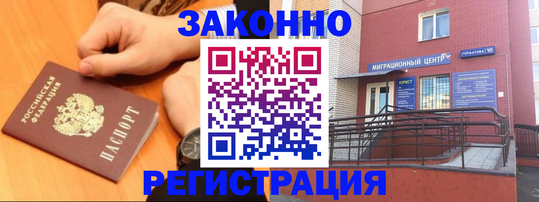 прописка в Усть-Катаве