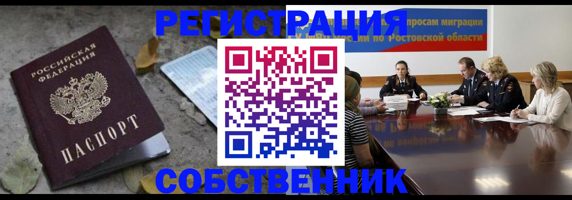 временная регистрация для школы в Усть-Катаве