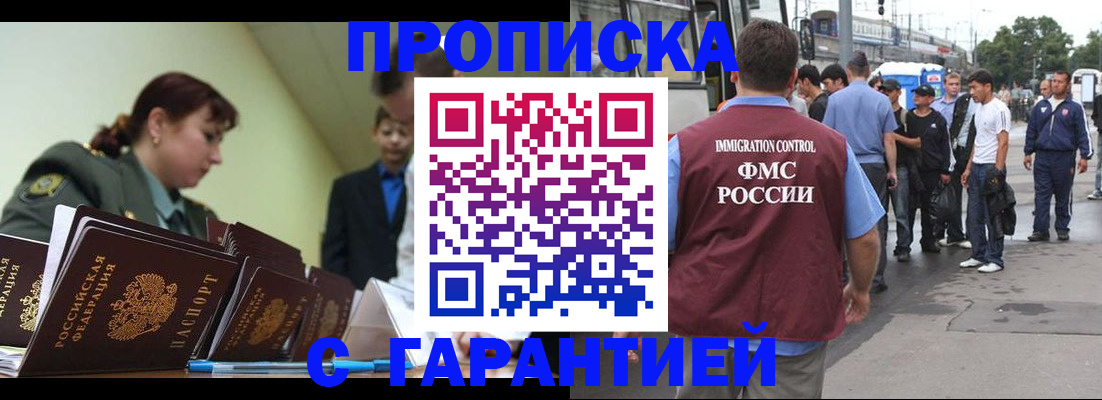 временная регистрация поиск в Усть-Катаве