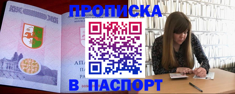 временная регистрация поиск в Усть-Катаве