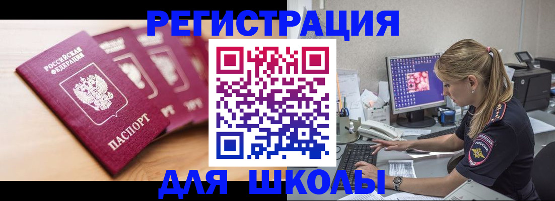 временная регистрация госуслуги в Усть-Катаве