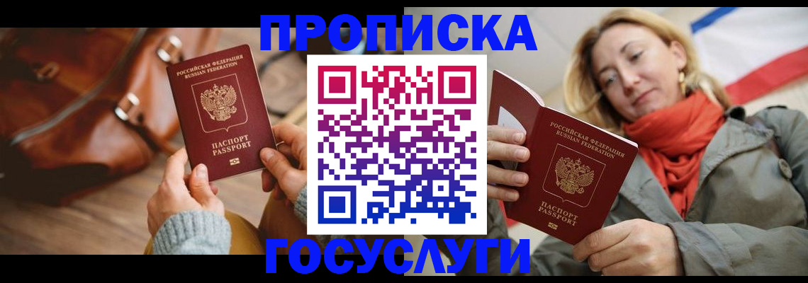 временная регистрация недорого в Усть-Катаве